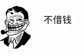 浙江贷款清欠服务